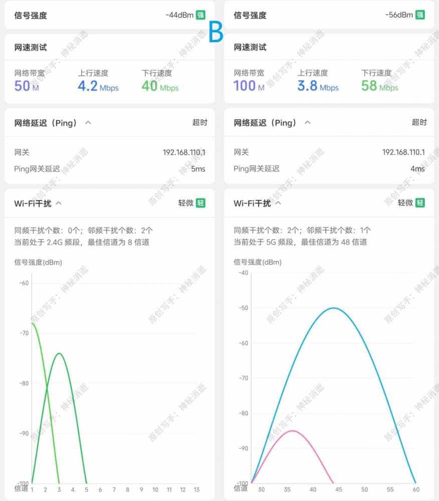 游戏开黑不掉ping,畅享丝滑网络-锐捷天蝎电竞路由器X60 PRO使用体验分享