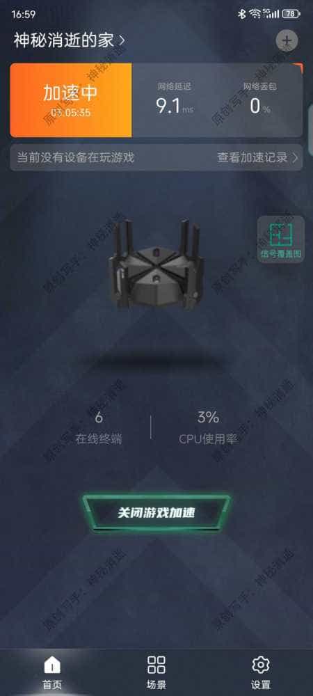 游戏开黑不掉ping,畅享丝滑网络-锐捷天蝎电竞路由器X60 PRO使用体验分享