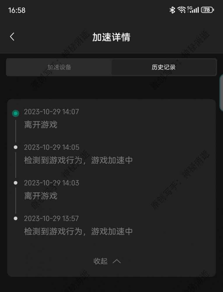 游戏开黑不掉ping,畅享丝滑网络-锐捷天蝎电竞路由器X60 PRO使用体验分享