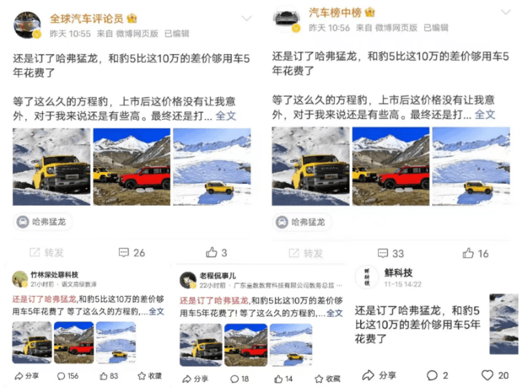 长城老板痛斥水军!哈弗猛龙又碰瓷方程豹豹5,这是什么操作?