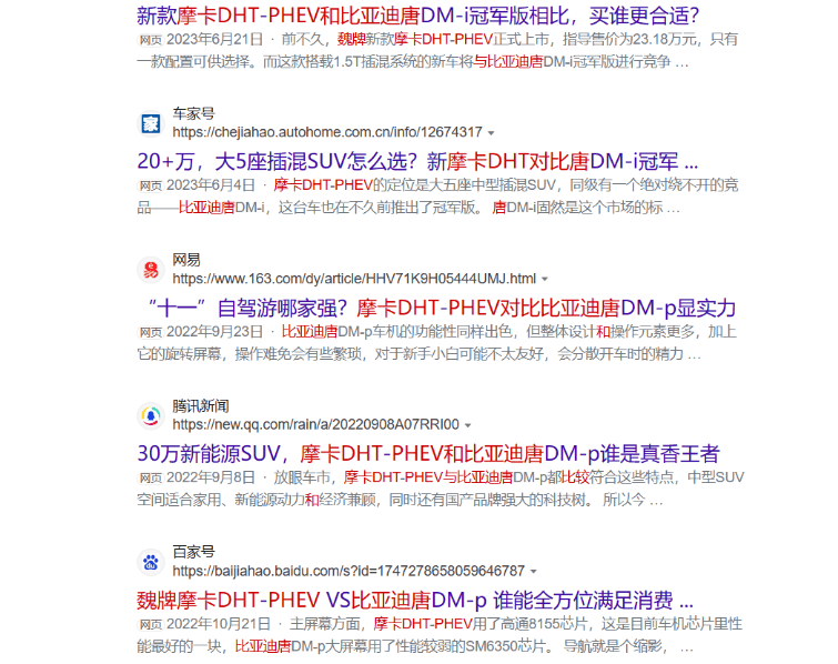 长城老板痛斥水军!哈弗猛龙又碰瓷方程豹豹5,这是什么操作?