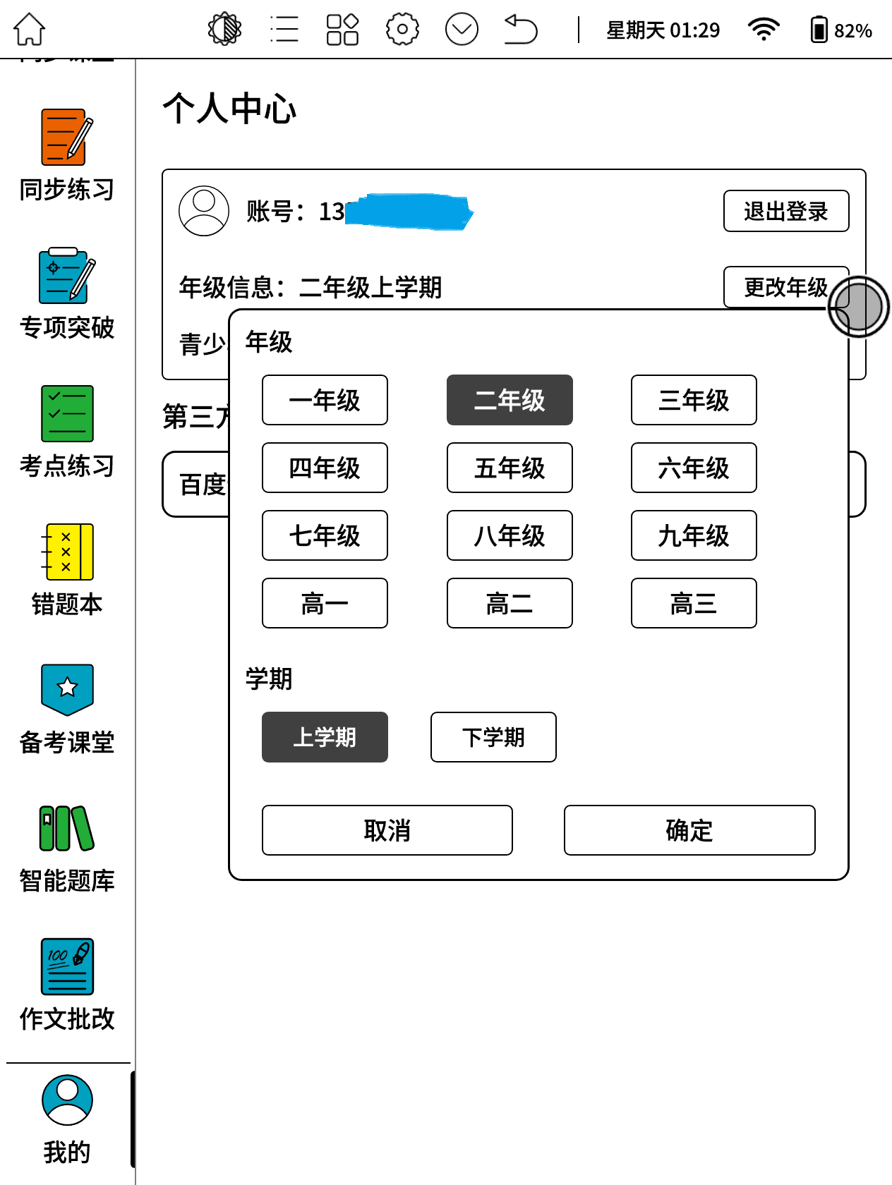 阅读学习绘画一手拿捏,简约全面的大我B751C彩墨智能本深度体验分享