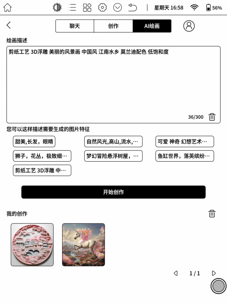 阅读学习绘画一手拿捏,简约全面的大我B751C彩墨智能本深度体验分享