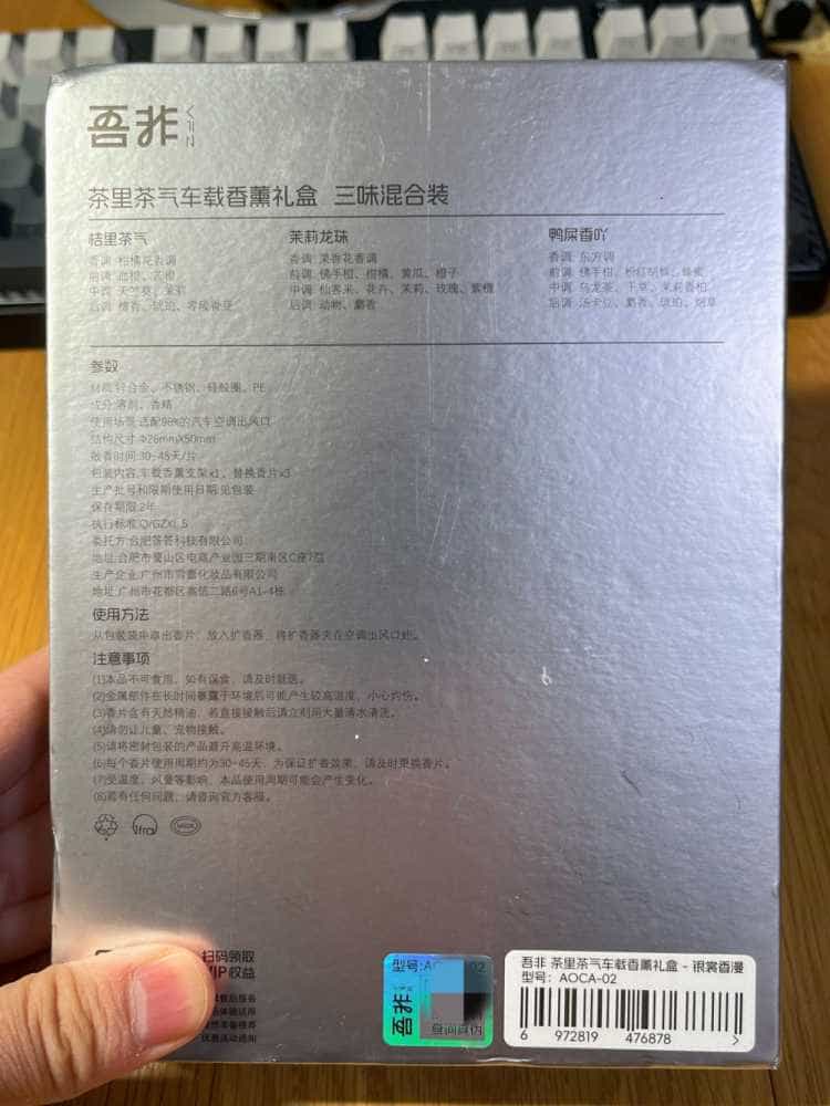 做一辆喷香车车的主人,吾非VFZ·茶里茶气车载香薰套装