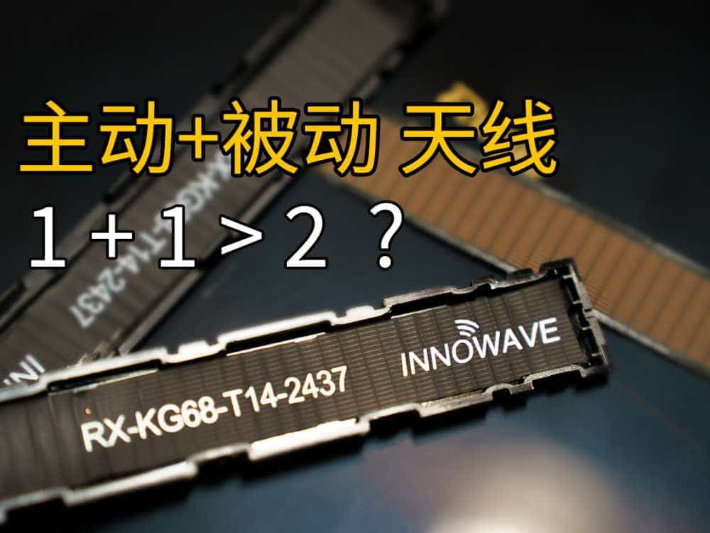 信号不好？那要WiFi7有个卵用：锐捷天蝎龙勃版BE68Ultra WiFi7路由器评测