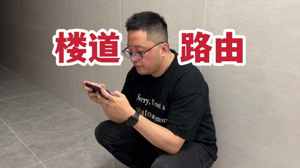 路由器用上战斗机天线！实测锐捷天蝎龙勃版！