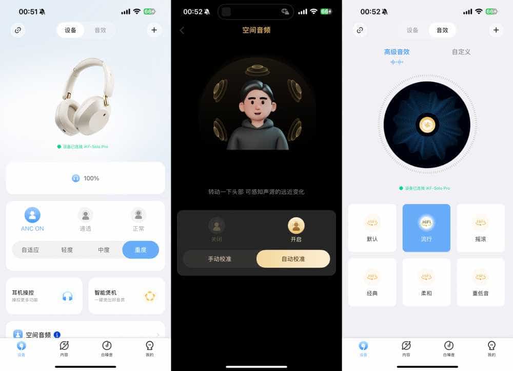 静听美妙，声来动人，无感延迟，这就是iKF Solo Pro头戴式降噪耳机