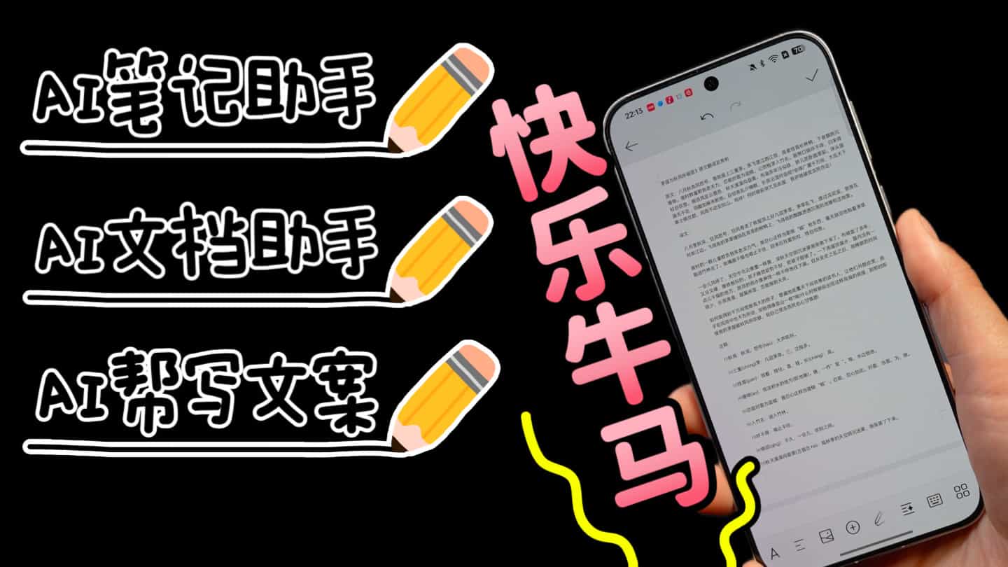 OPPO让我变成了,不用带脑子上班的快乐牛马