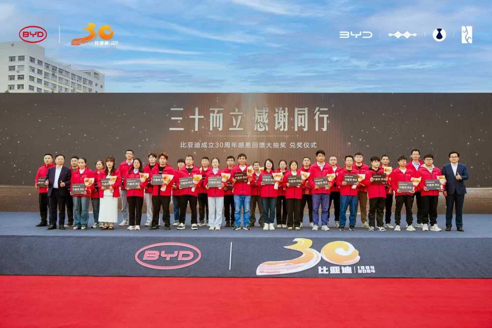 比亚迪兑现承诺,梦想照进现实,90位超级锦鲤提车了!