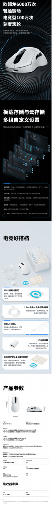 第176期 雷柏VT3PRO MAX无线游戏鼠标免费众测申请资格