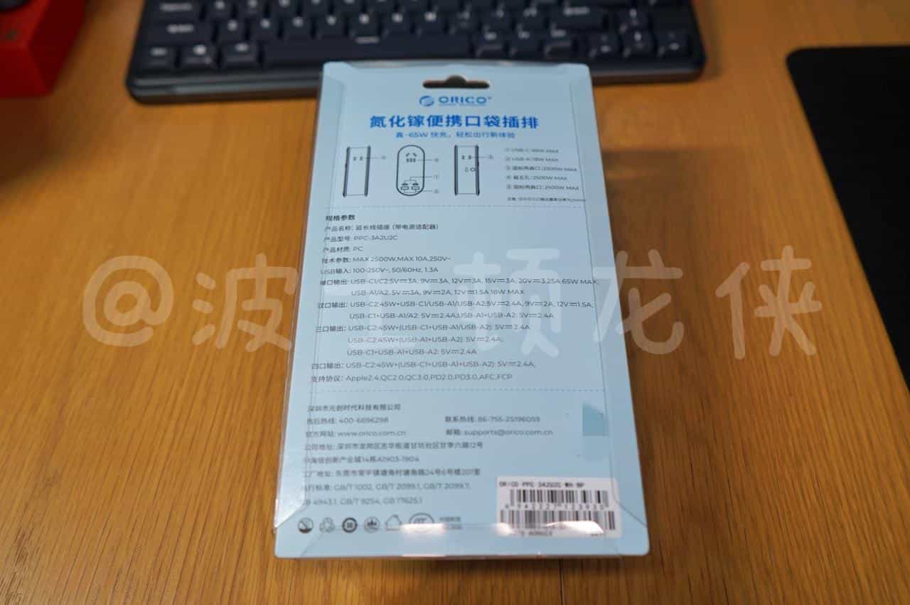 出门就带奥睿科65W氮化镓口袋插排,一个打七个!