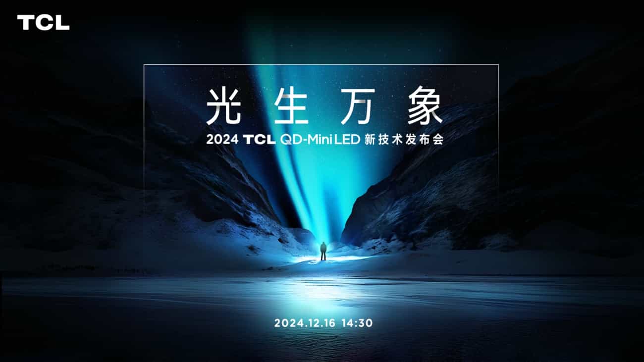 TCL发布万象分区，再造Mini LED技术天花板