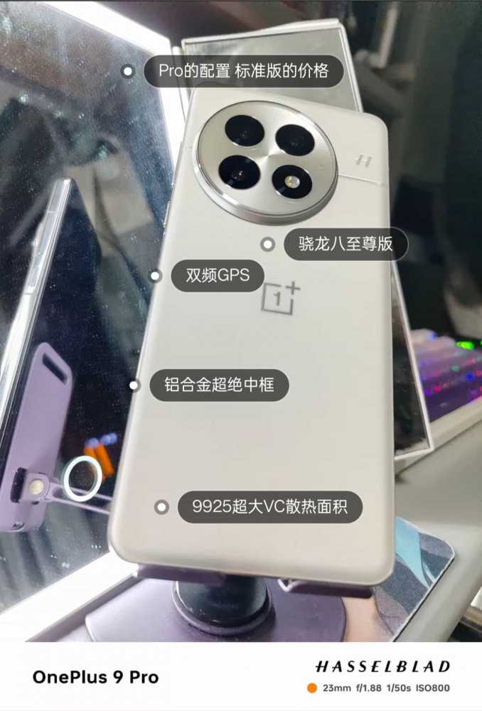 一加13真香推荐