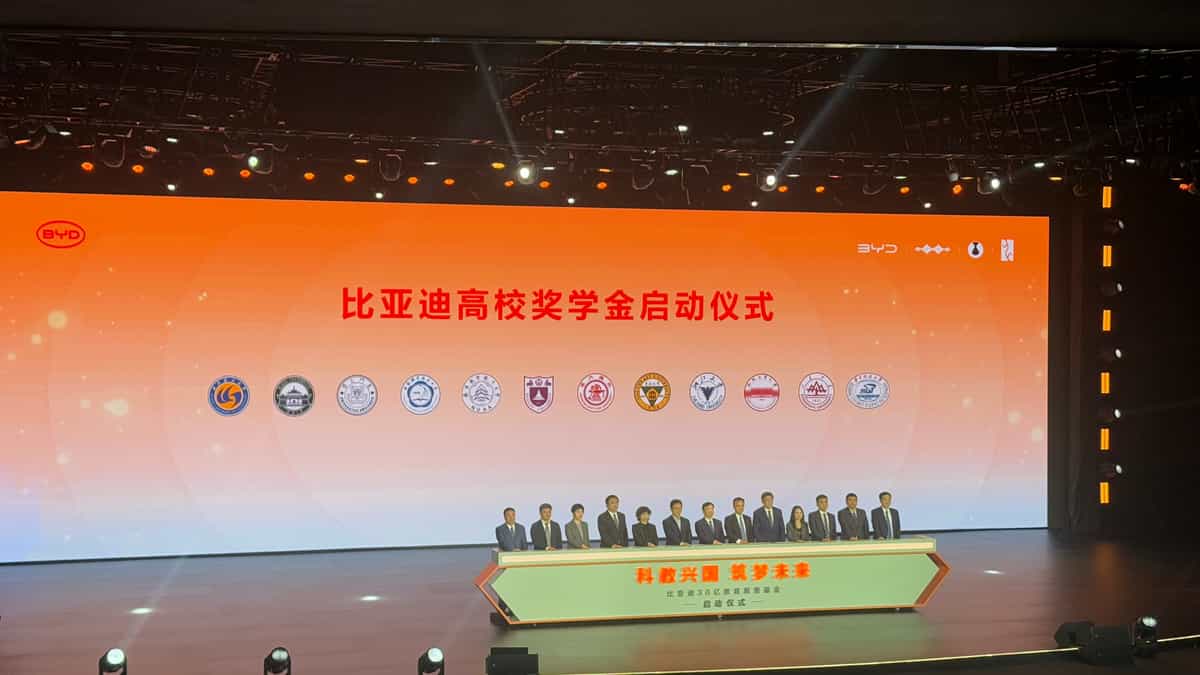 比亚迪30亿教育慈善基金启动，助力全国高校培养优秀人才