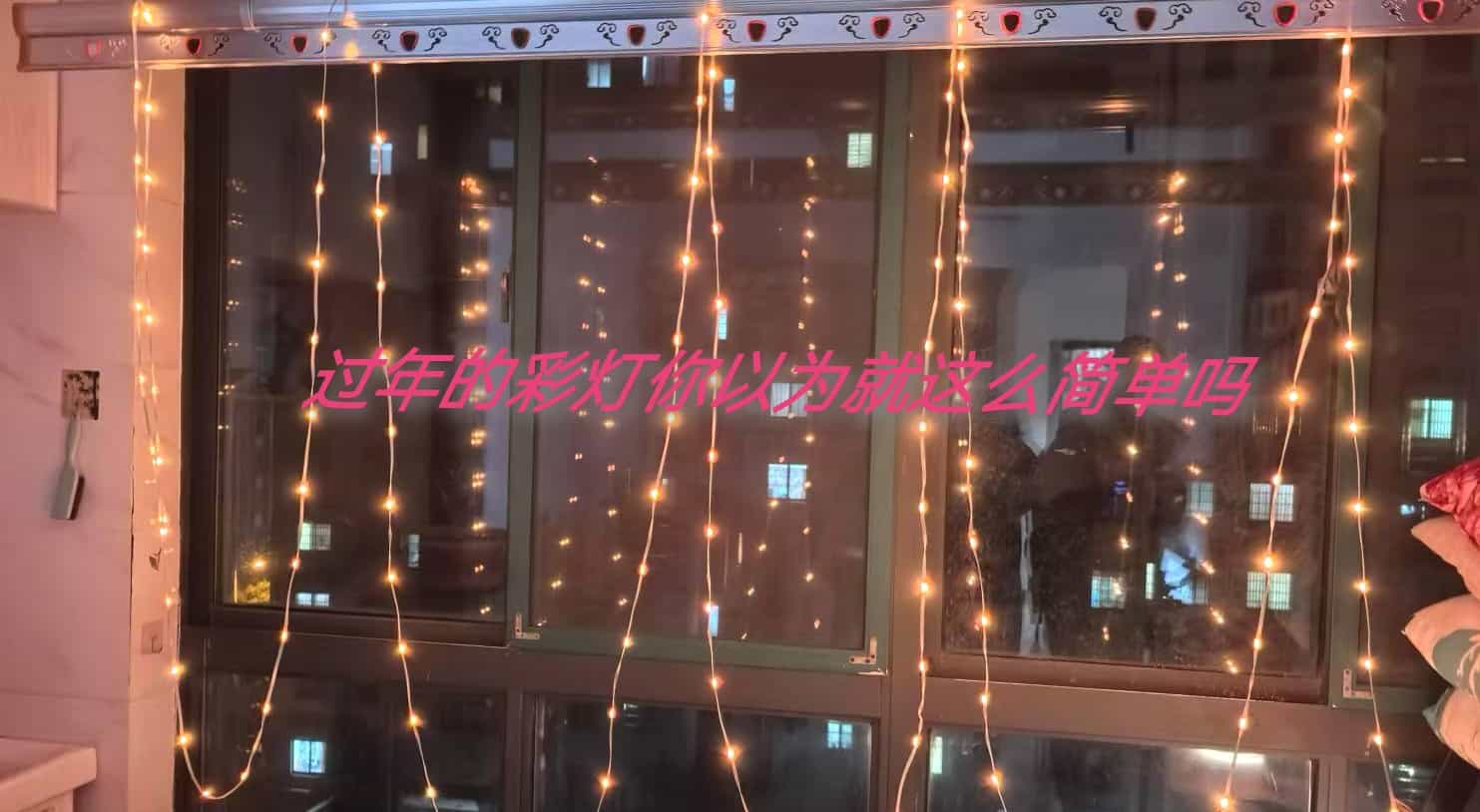 纳拓智能拾音星河灯，把节日的彩灯玩出了新花样