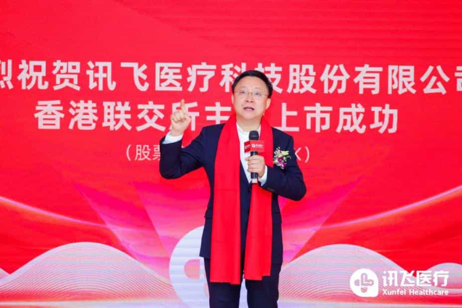 讯飞医疗香港上市,4年8亿研发投入助力AI医疗大未来