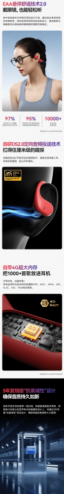 第177期 南卡Runner Air不入耳耳机众测申请资格