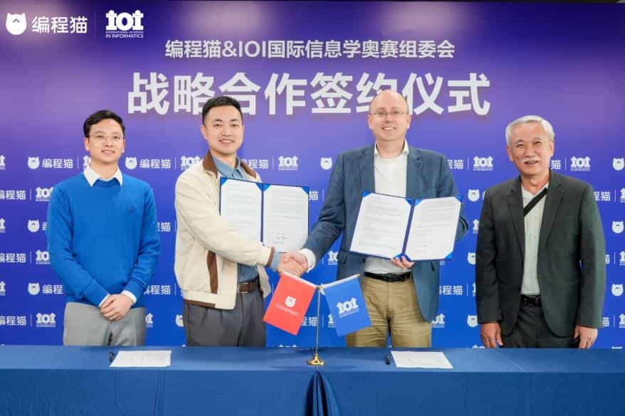业内首家且唯一，编程猫与国际信奥赛正式达成战略合作