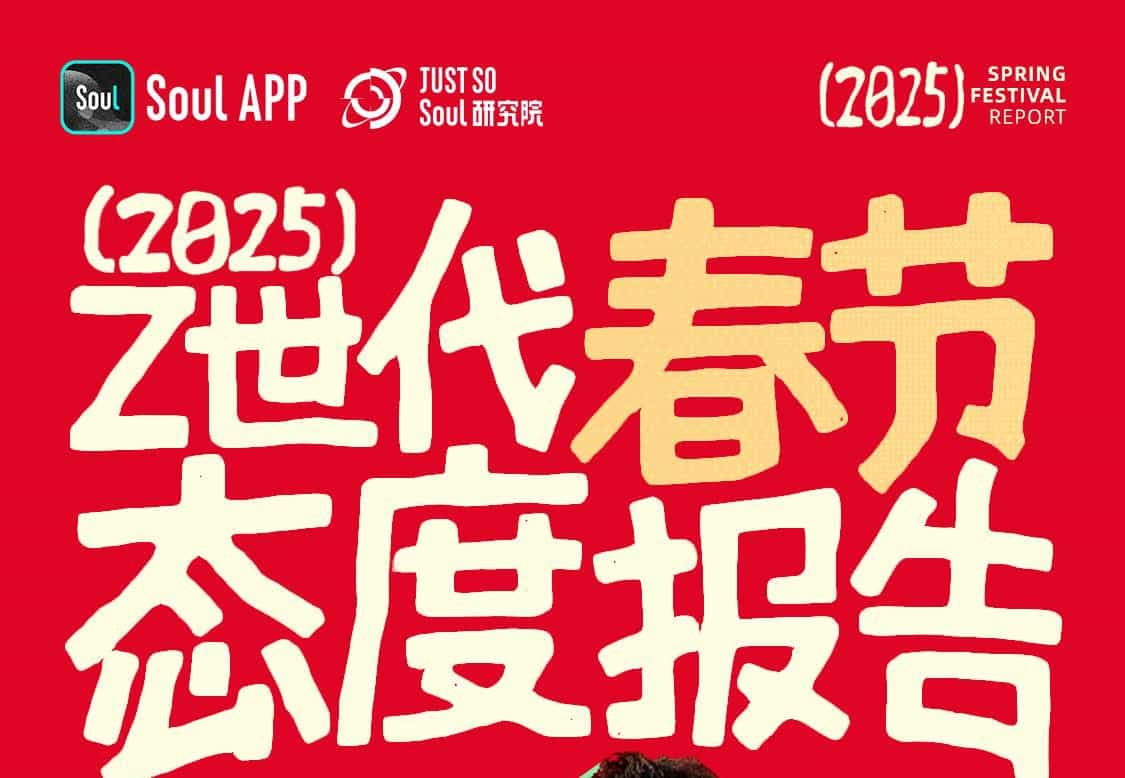 年轻人不喜欢春节？错！越年轻越喜欢春节