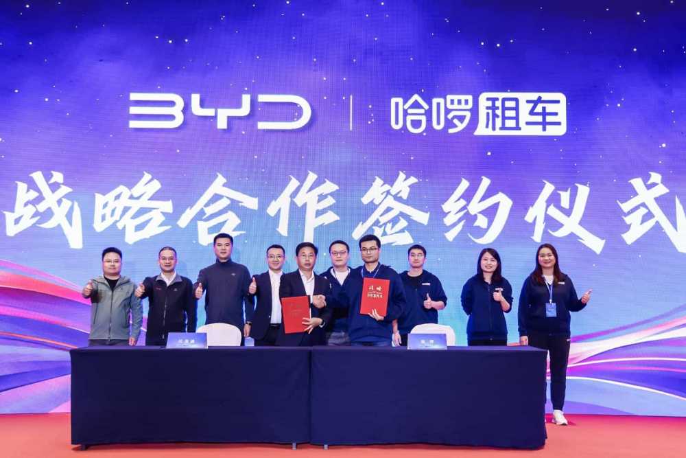 哈啰租车举办第二届商家大会,日均订单跃居租车平台类行业第一