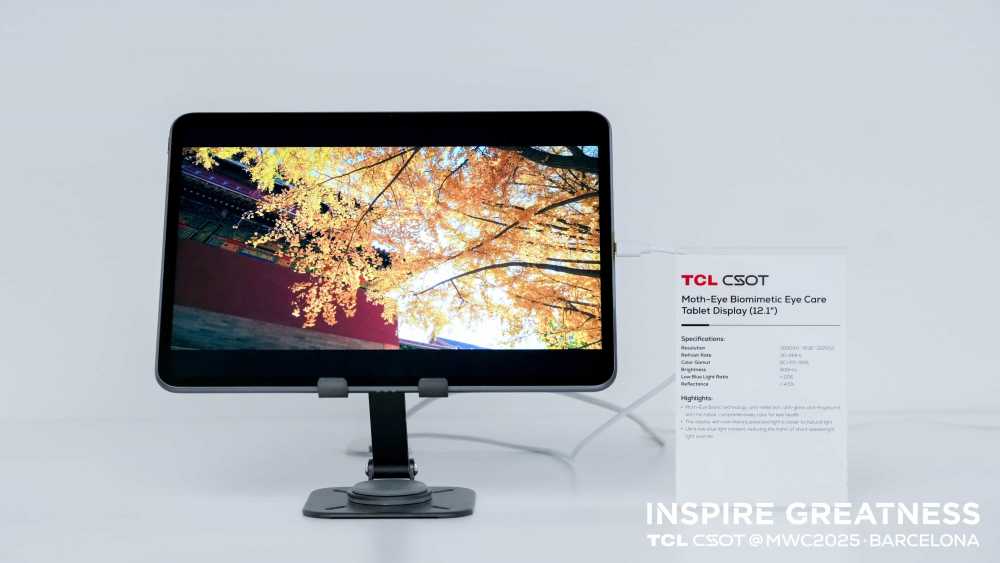 TCL华星携先进移动通信显示技术亮相MWC2025,联合产业伙伴打造臻图视界