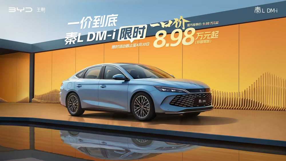 最低8.98万起!海洋王朝放大招,“限时一口价”活动香爆了!