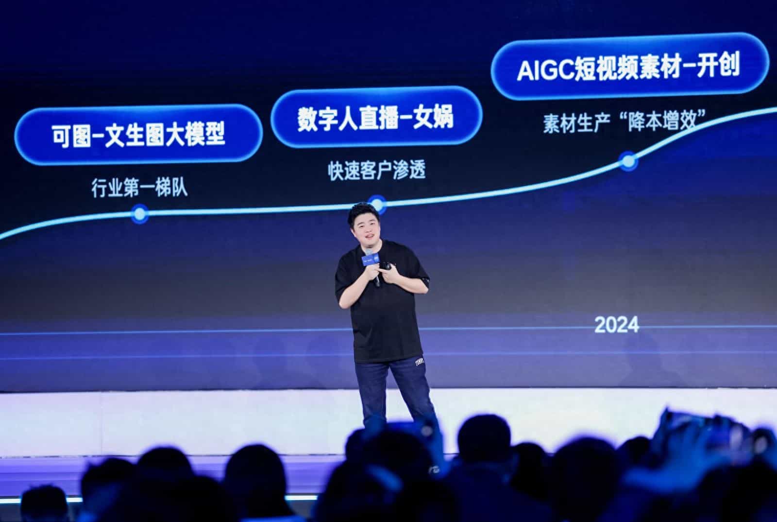 AI全面重塑商业经营,快手加速“生成新商业”