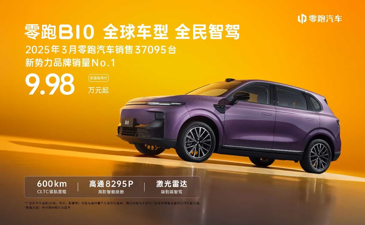 零跑B10正式上市,起步价仅9.98万,将登陆全球20国
