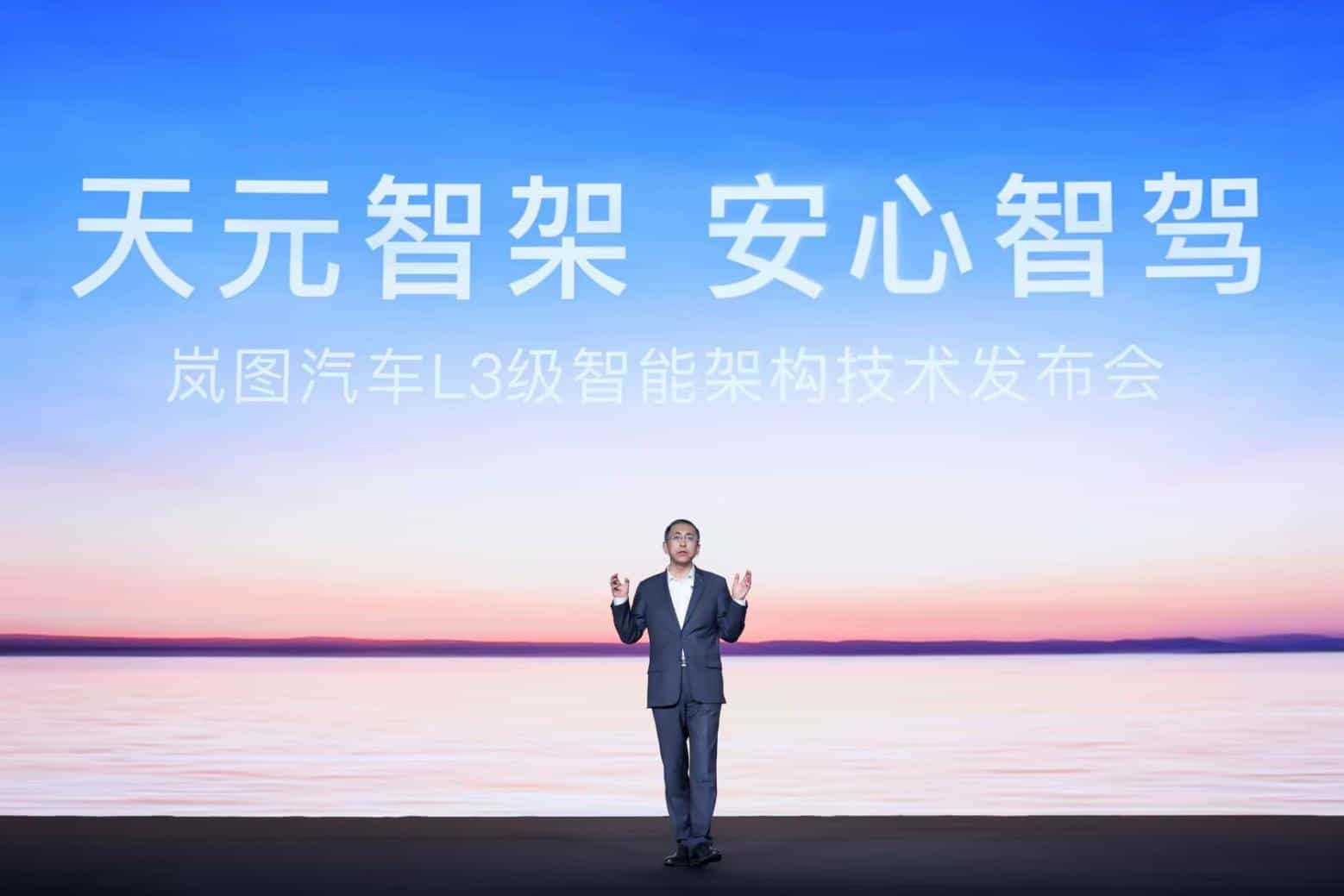 岚图L3智能架构发布,9大首发新技术引领电动车变革