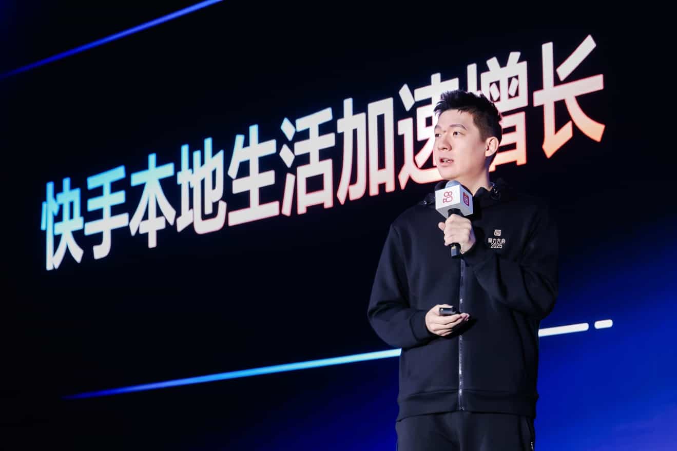 快手本地生活2024年GMV同增200%,“新线城市+AI”将成增长引擎