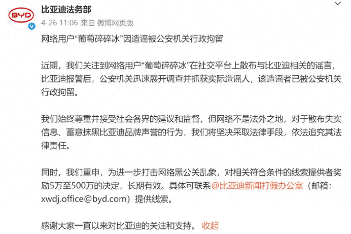 比亚迪严厉反击黑公关，重奖500万严惩黑公关，维护品牌声誉！