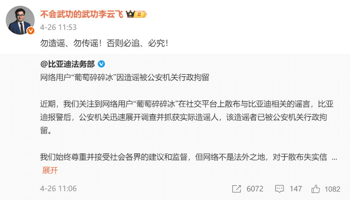 比亚迪严厉反击黑公关，重奖500万严惩黑公关，维护品牌声誉！