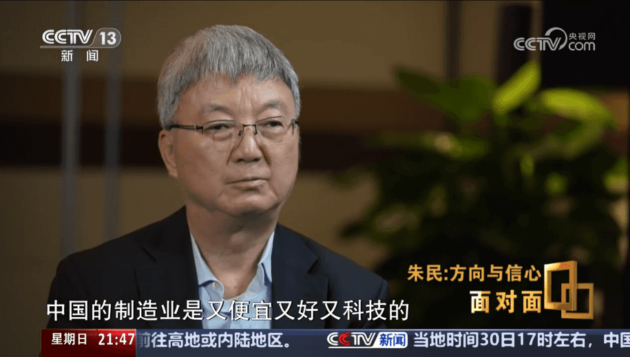 著名经济学家朱民盛赞比亚迪，工程师文化推动产业领先