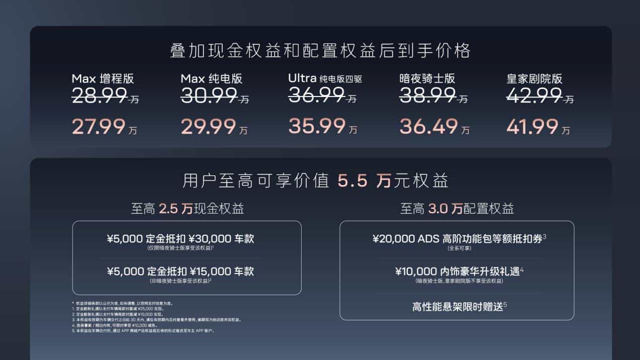 阿维塔11焕新上市,起步价仅28.99万元