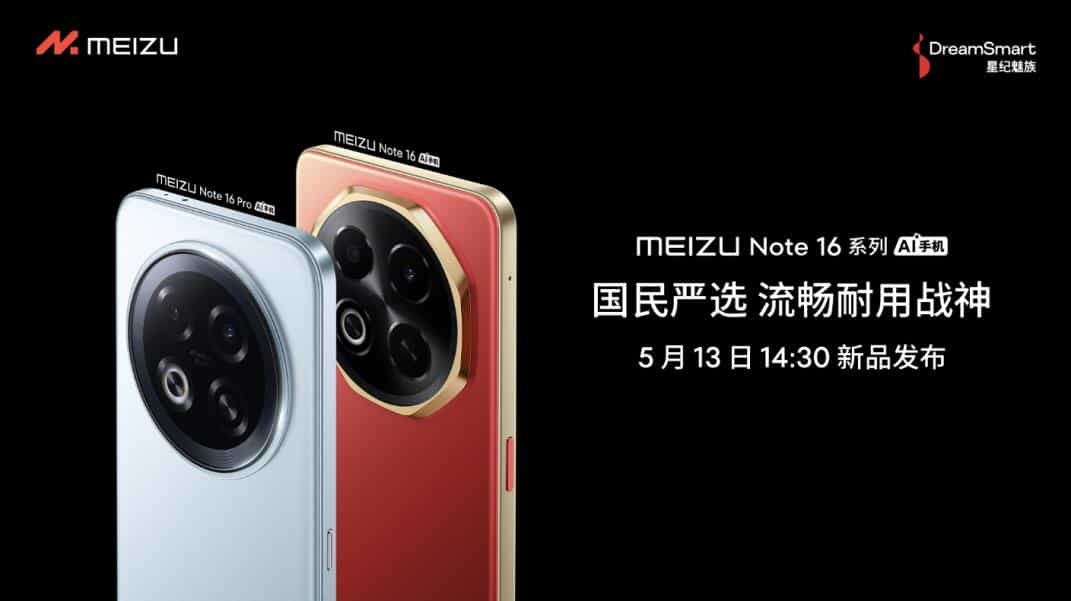 星纪魅族新品发布会定档5月13日,Note 16系列战神归来