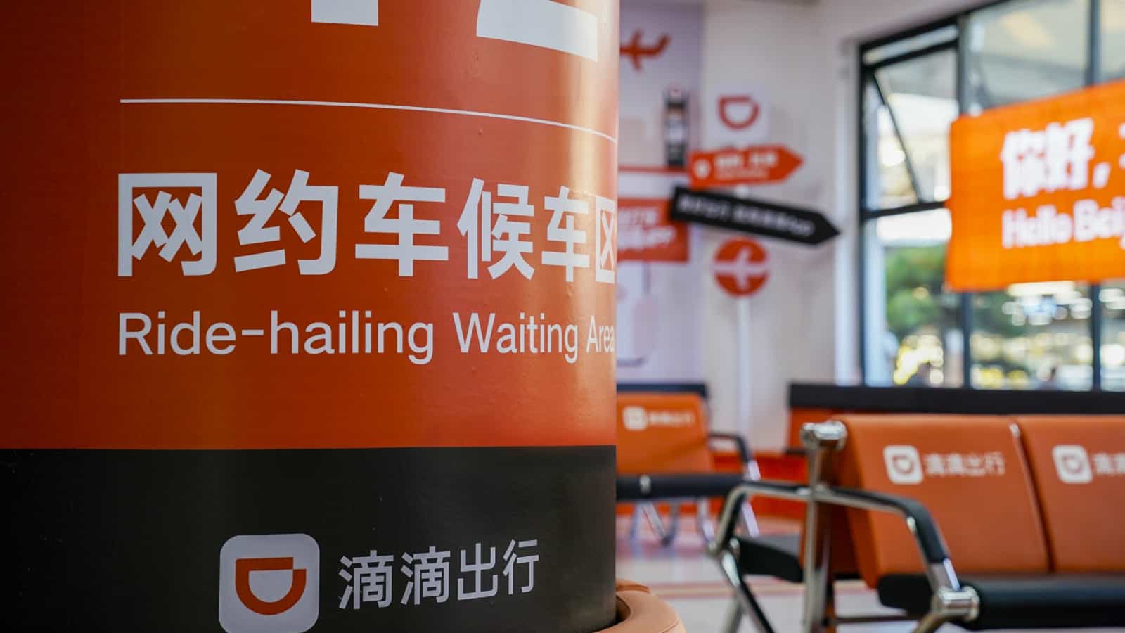 滴滴披露2025年Q1财报:GTV达1016亿元,经调净利润29亿元