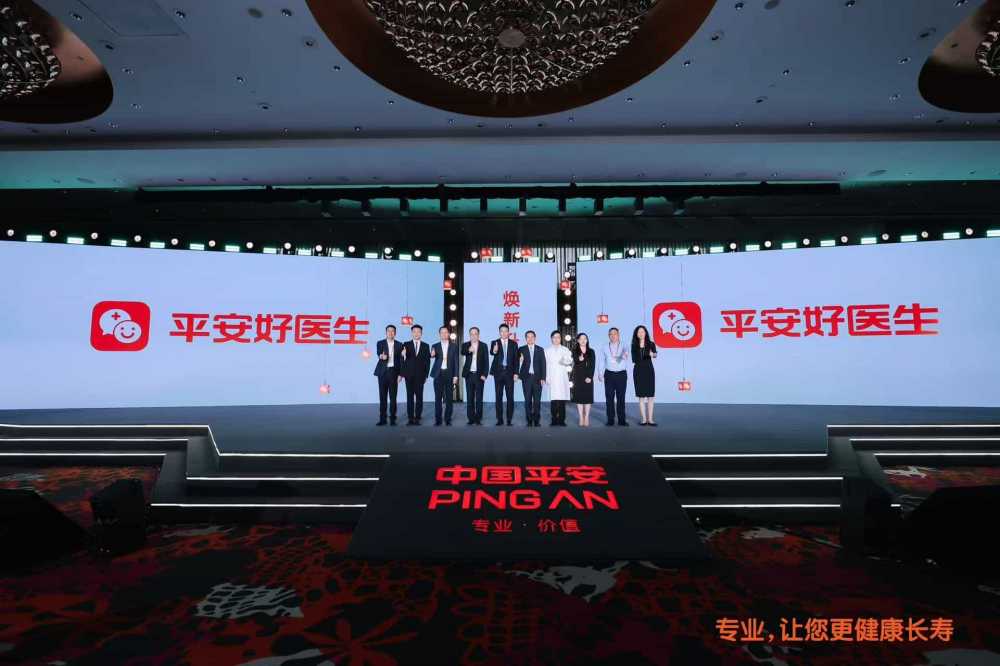 平安好医生品牌焕新,发布年度医健服务名片