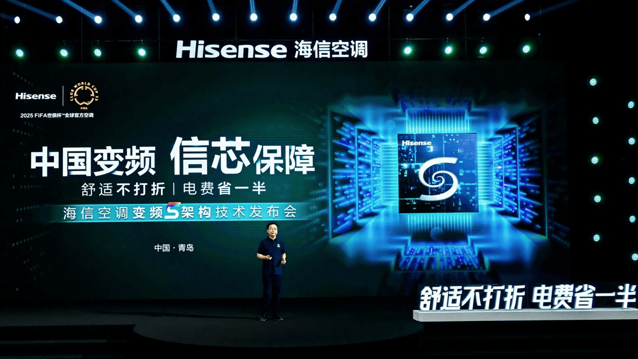 吴晓波点赞海信变频技术:是真正的科技普惠大众