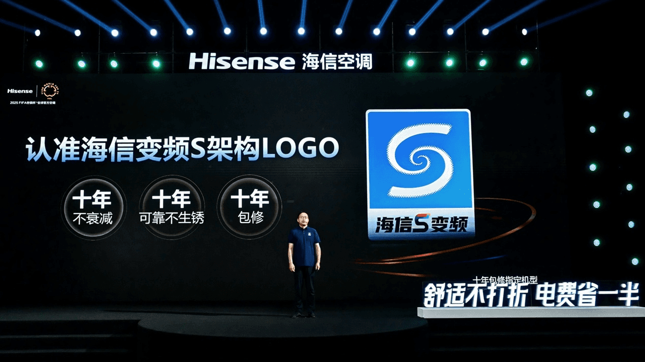 吴晓波点赞海信变频技术:是真正的科技普惠大众