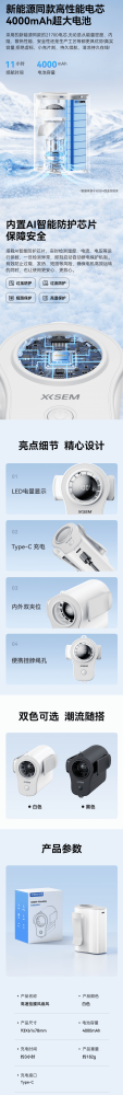 第183期 西圣高速挂腰风扇WindHip免费试用资格
