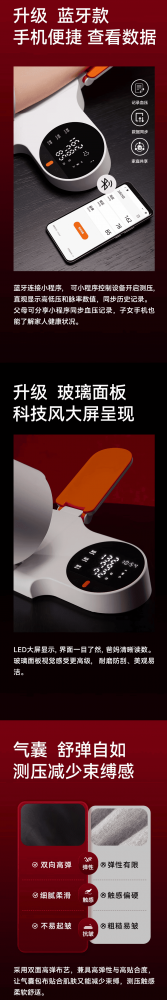 第184期 左点臂筒式电子血压计免费试用资格