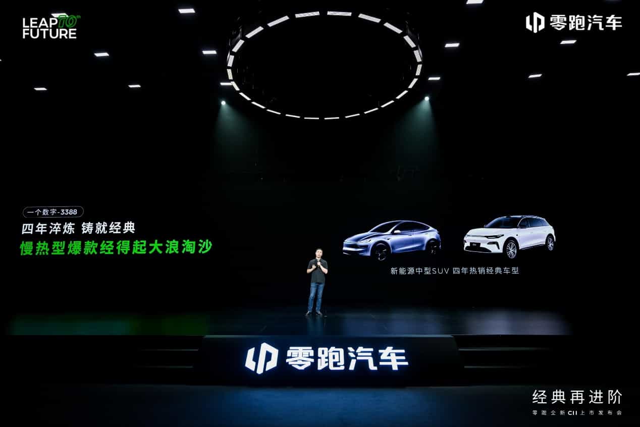 加量不加价,零跑全新C11上市,仅14.98万元起售