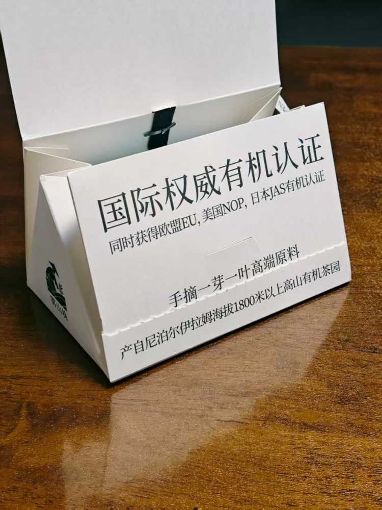 雾山株有机雪峰毛尖,喜马拉雅的安心有机茶