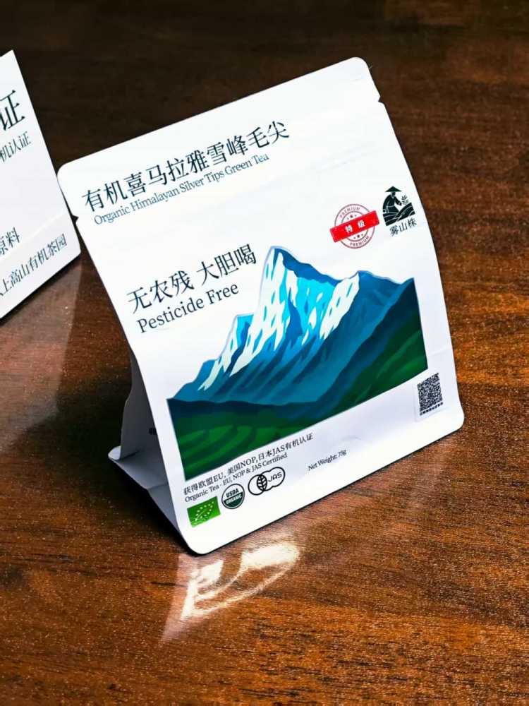 雾山株有机雪峰毛尖,喜马拉雅的安心有机茶