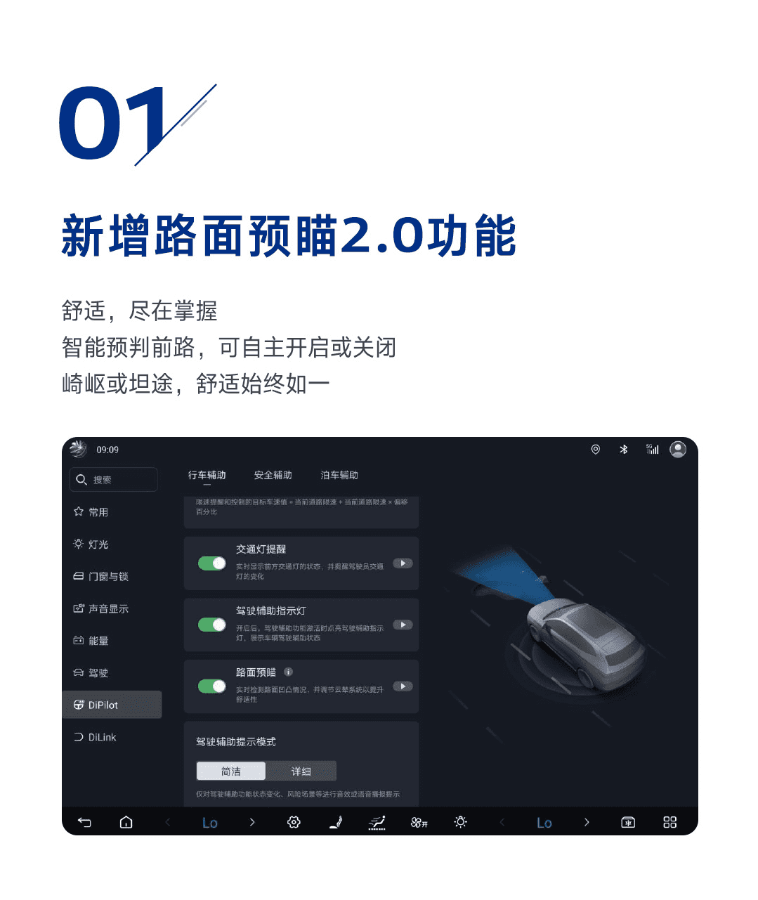 腾势N9 OTA重磅升级,解锁豪华出行新境界
