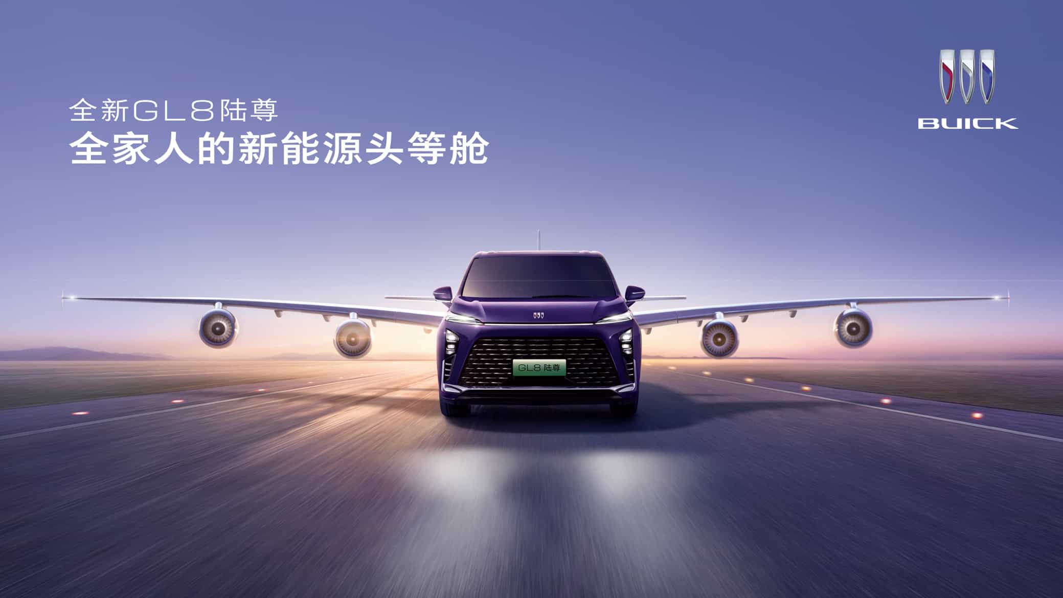 全新GL8陆尊焕新上市,起步价仅33.99万元