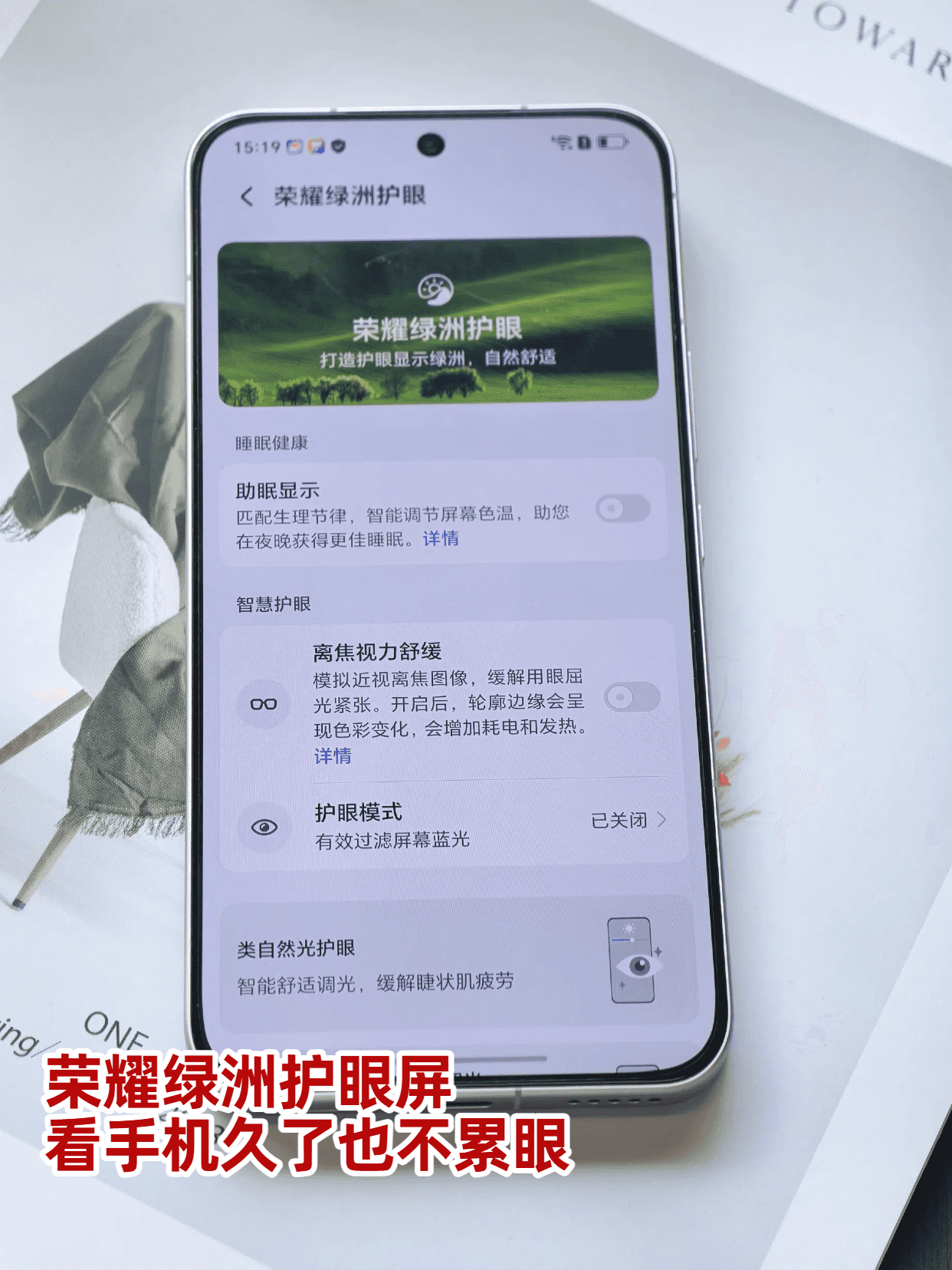 开学新生活 荣耀400承包校园日常