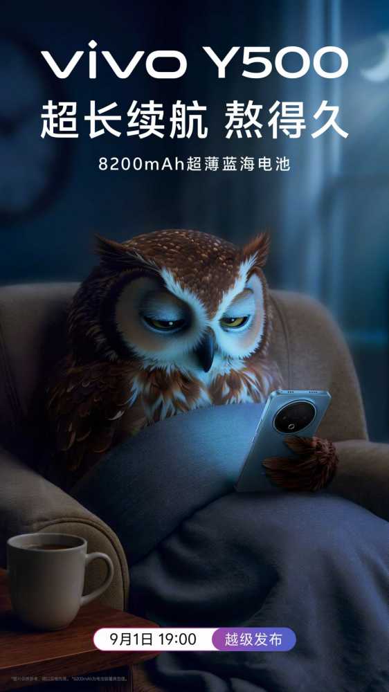 vivo Y500：千元机也能有全面硬核的表现！上班族高效办公的得力助手