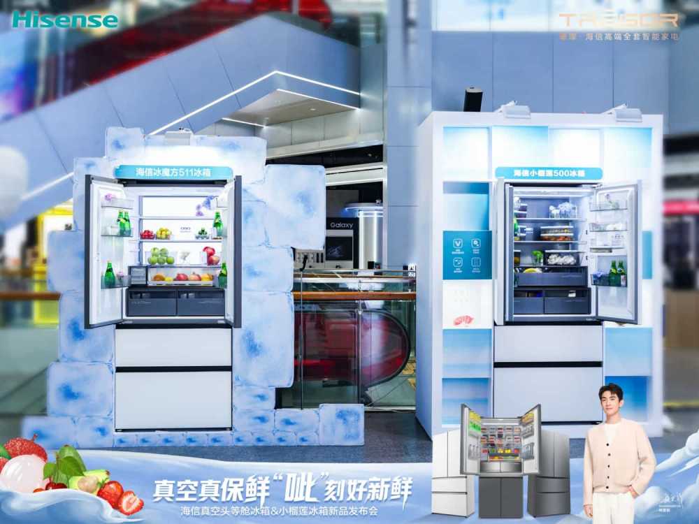 上演世界杯帽子戏法,海信冰箱将打出一脚怎样的世界波?