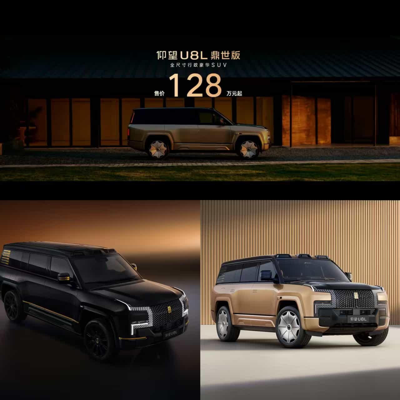 128万！仰望U8L鼎世版，行政豪华“终极座驾”来了